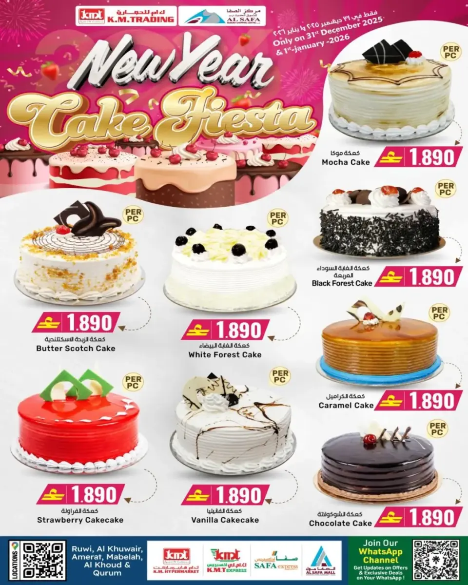 Offres Commerce KM et Al Safa Oman de 31 décembre à 1 janvier 2026 Offres du Festival du Gâteau - Page 3