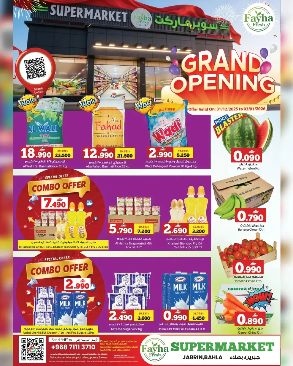 Anhar Al Fayha Hypermarket Oman Offers from 31 December to 3 January 2026 Opening Deals