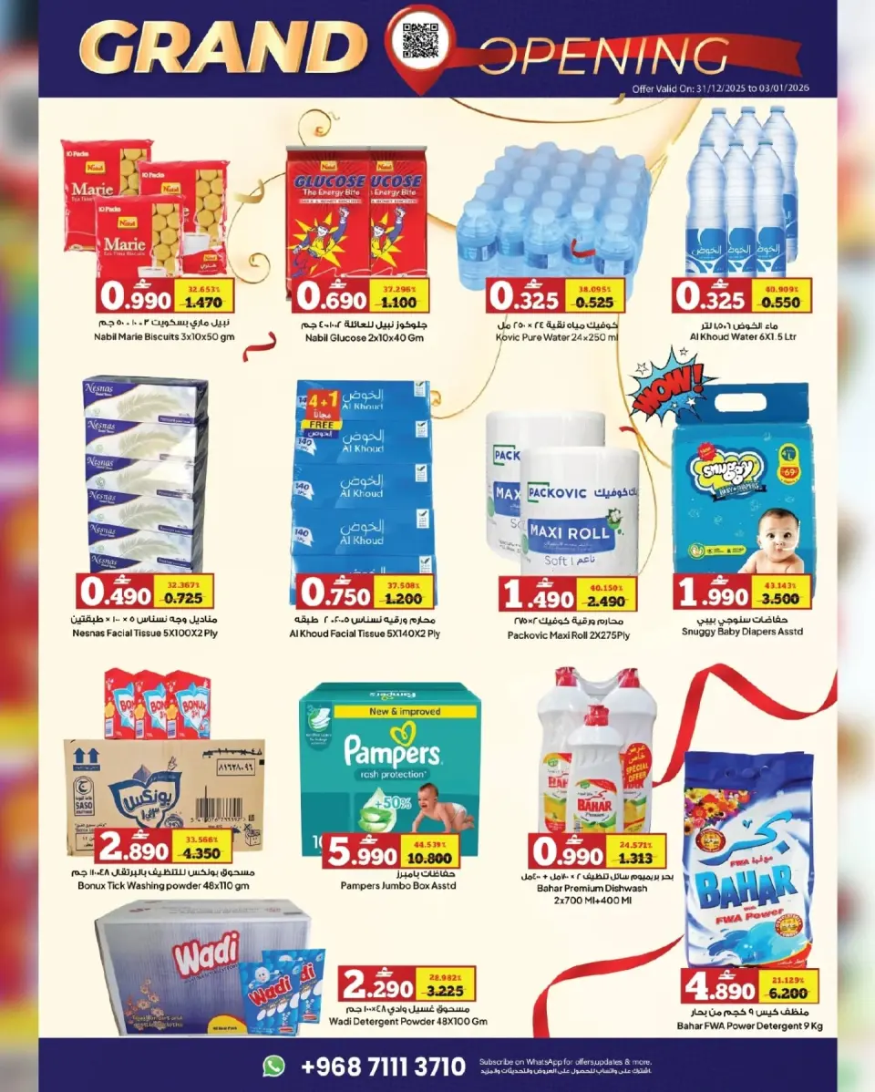 Ofertas de Hipermercado Anhar Al Fayha Oman de 31 diciembre a 3 enero 2026 Ofertas de apertura - Página 2