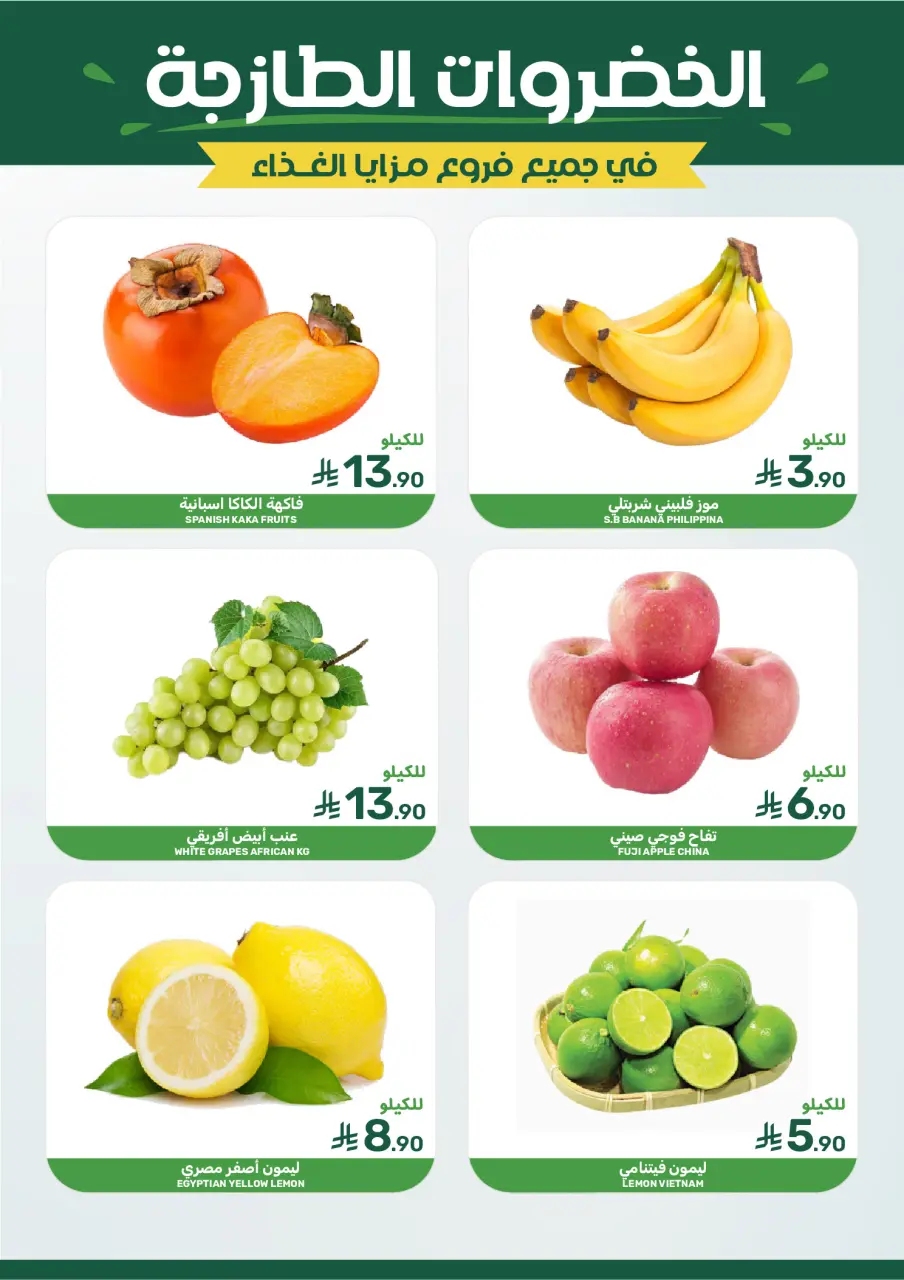 Ofertas de Alimentos Mazaya Arabia Saudita de 31 diciembre a 6 enero 2026 Ofertas de ahorro - Página 4