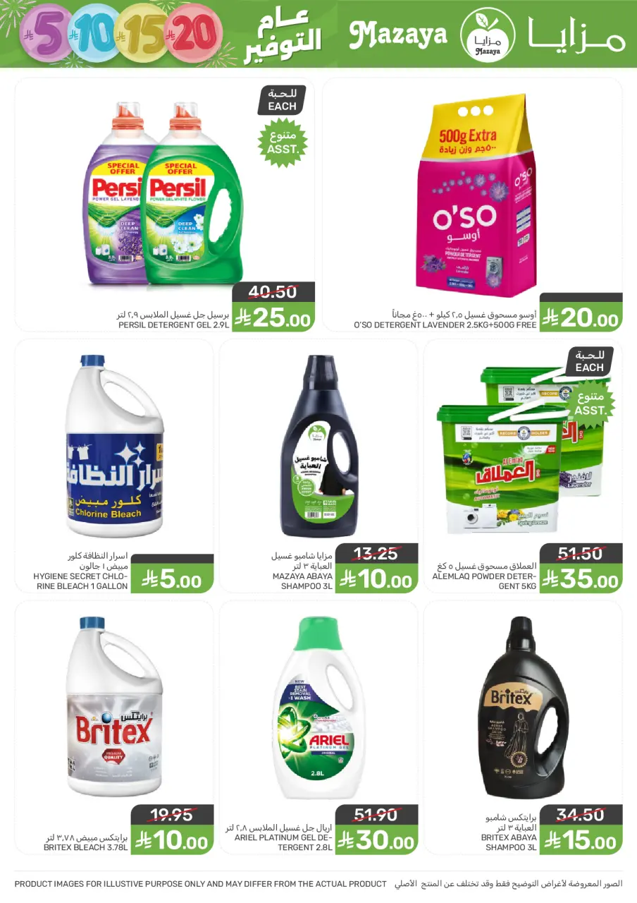 Ofertas de Alimentos Mazaya Arabia Saudita de 31 diciembre a 6 enero 2026 Ofertas de ahorro - Página 43