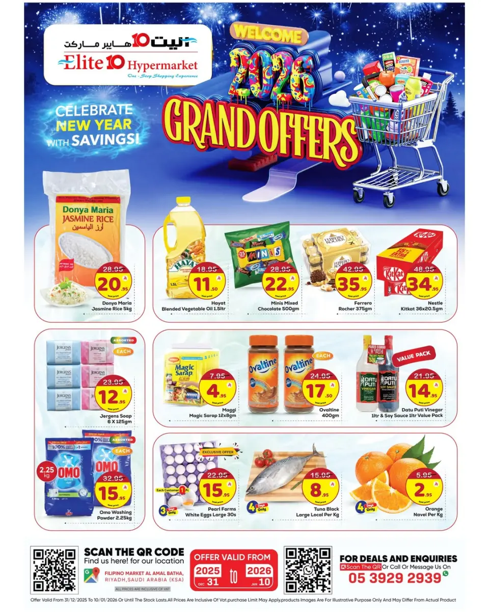 Ofertas de Hipermercado Elite10 Arabia Saudita de 31 diciembre a 10 enero 2026 Ofertas de apertura