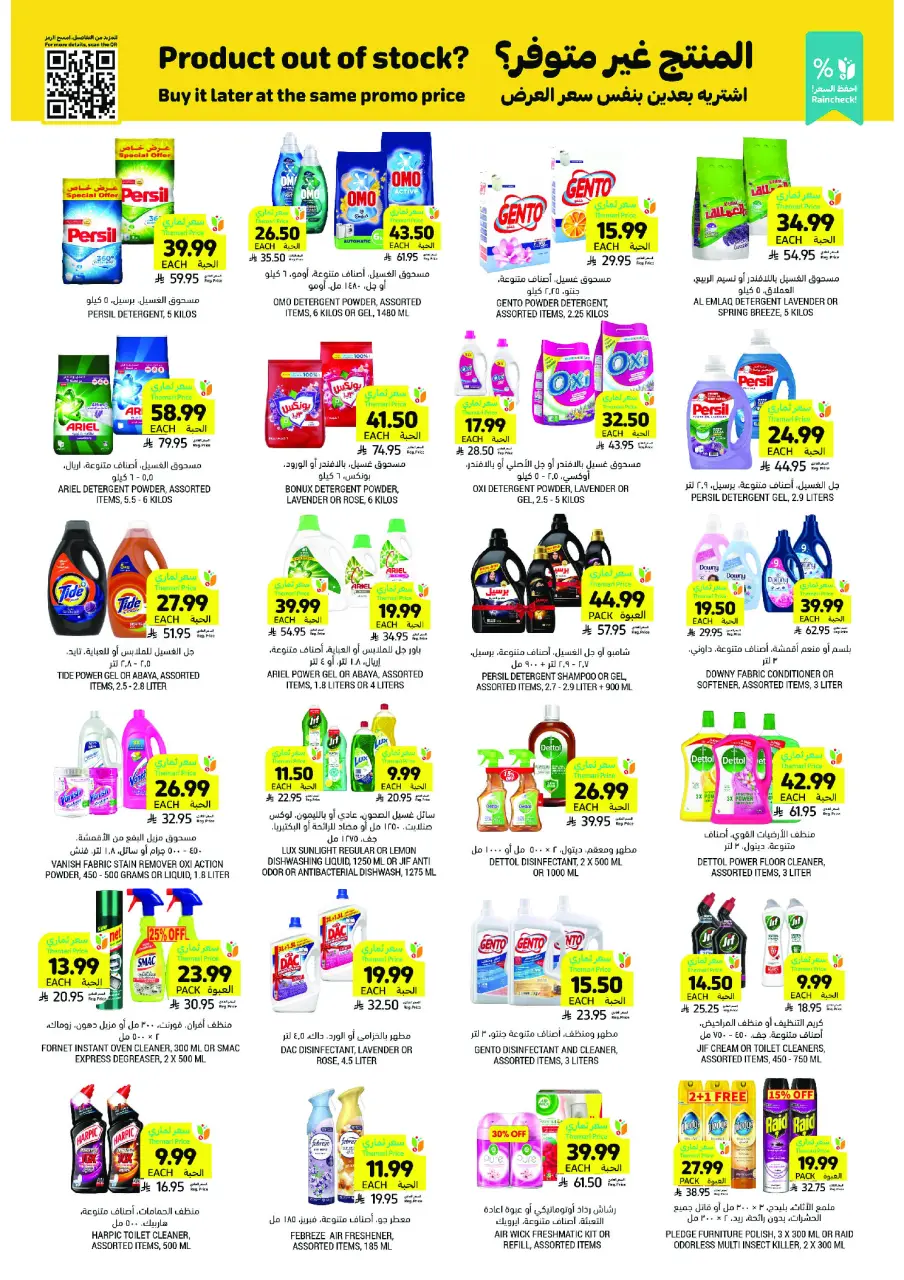 Ofertas de Mercados Tamimi Arabia Saudita de 31 diciembre a 6 enero 2026 Ofertas esenciales para el Ramadán - Página 37