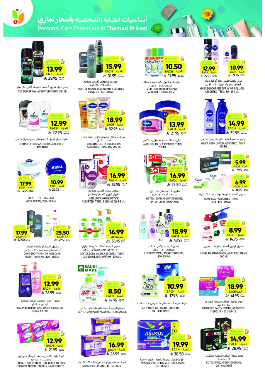Ofertas de Mercados Tamimi Arabia Saudita de 31 diciembre a 6 enero 2026 Ofertas esenciales para el Ramadán - Página 42