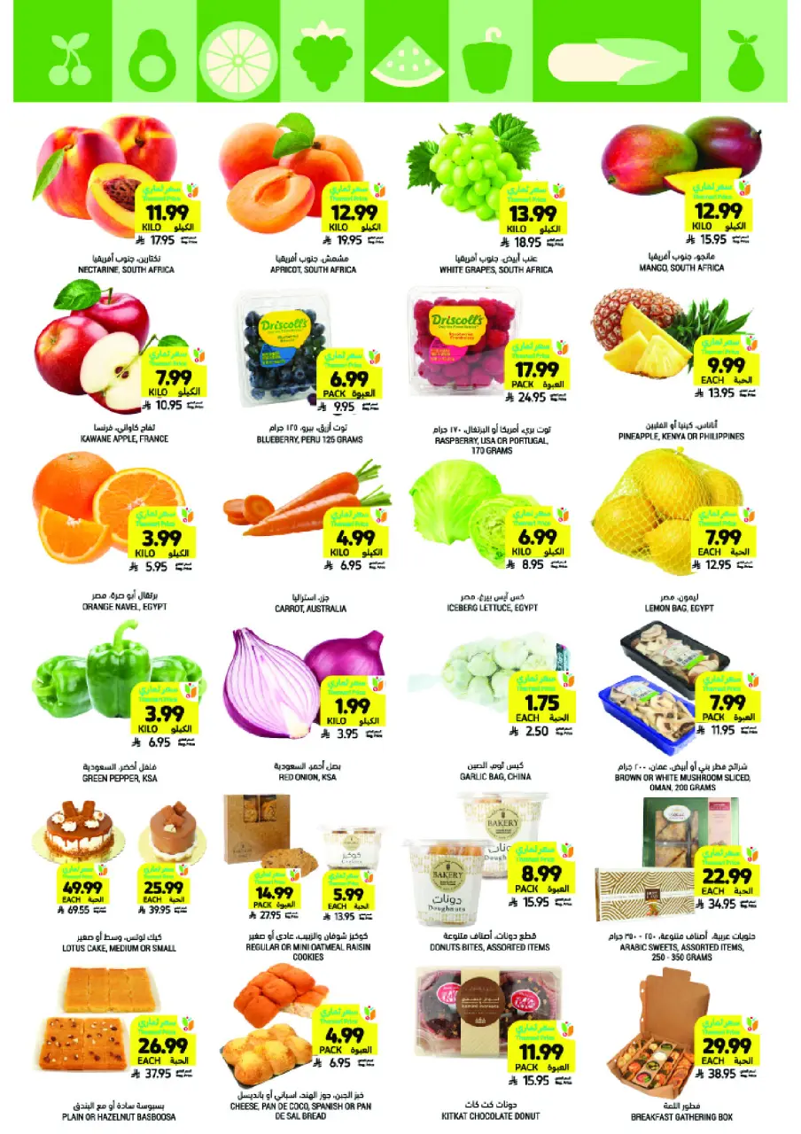 Ofertas de Mercados Tamimi Arabia Saudita de 31 diciembre a 6 enero 2026 Ofertas esenciales para el Ramadán - Página 6
