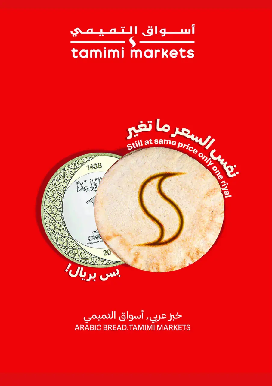 Ofertas de Mercados Tamimi Arabia Saudita de 31 diciembre a 6 enero 2026 Ofertas esenciales para el Ramadán - Página 7