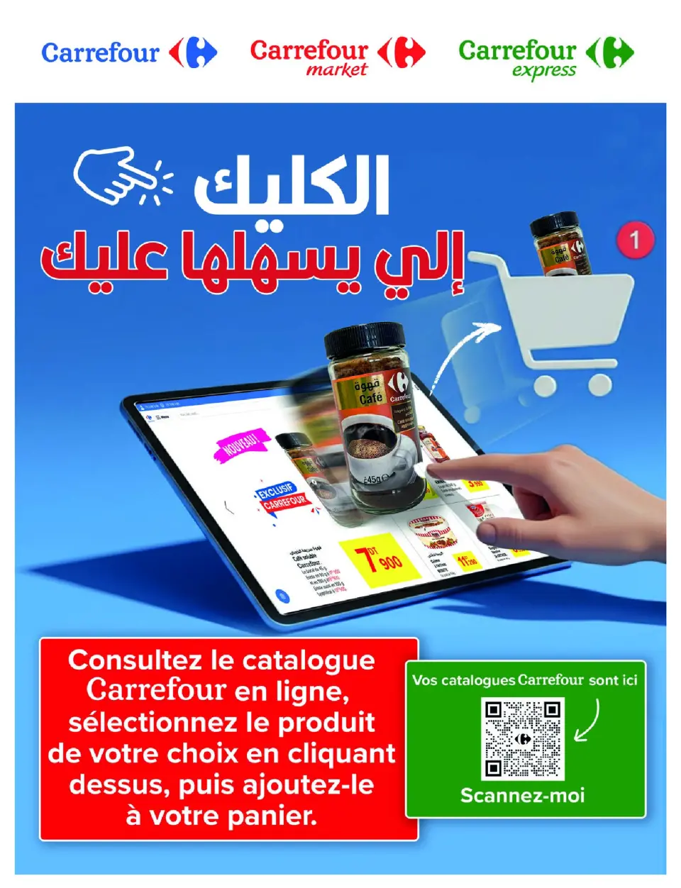 عروض كارفور تونس من 1 حتى 11 يناير 2026 عروض العام الجديد - صفحة 3