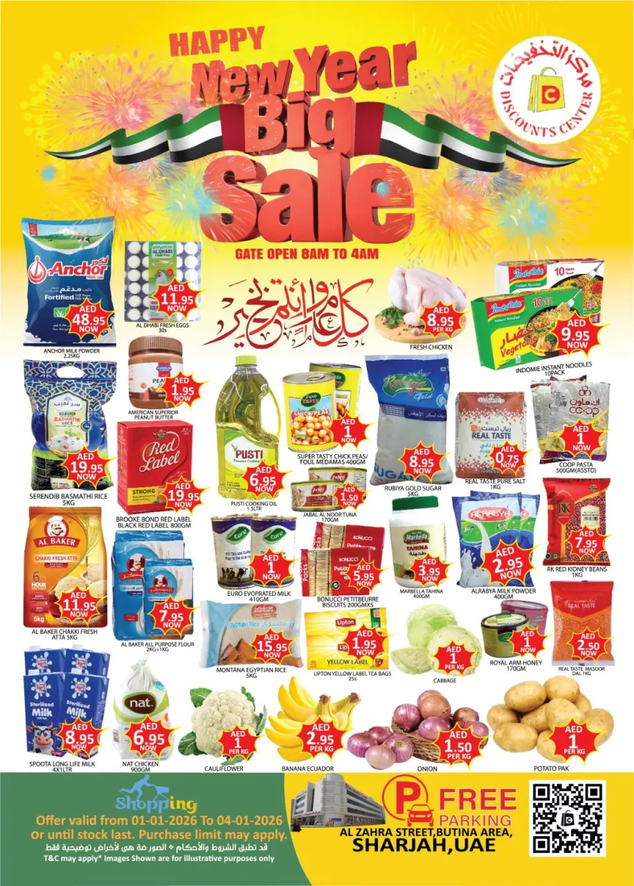 Saving Discounts Center UAE Offers from 1 to 4 January 2026 New Year's Offers