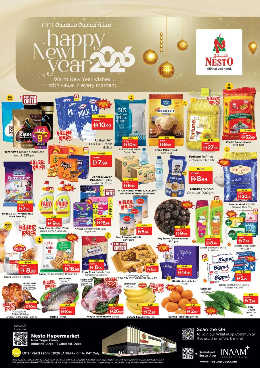 عروض نستو هايبر ماركت جبل على  من 1 حتى 4 يناير 2026 سنة جديدة، صفقات جديدة