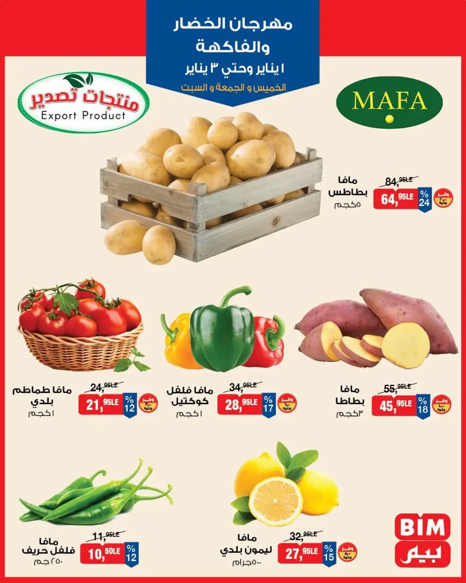 BIM Market Egypt Offers from 1 to 3 January 2026 Vegetable and Fruit Festival Offers - Page 4
