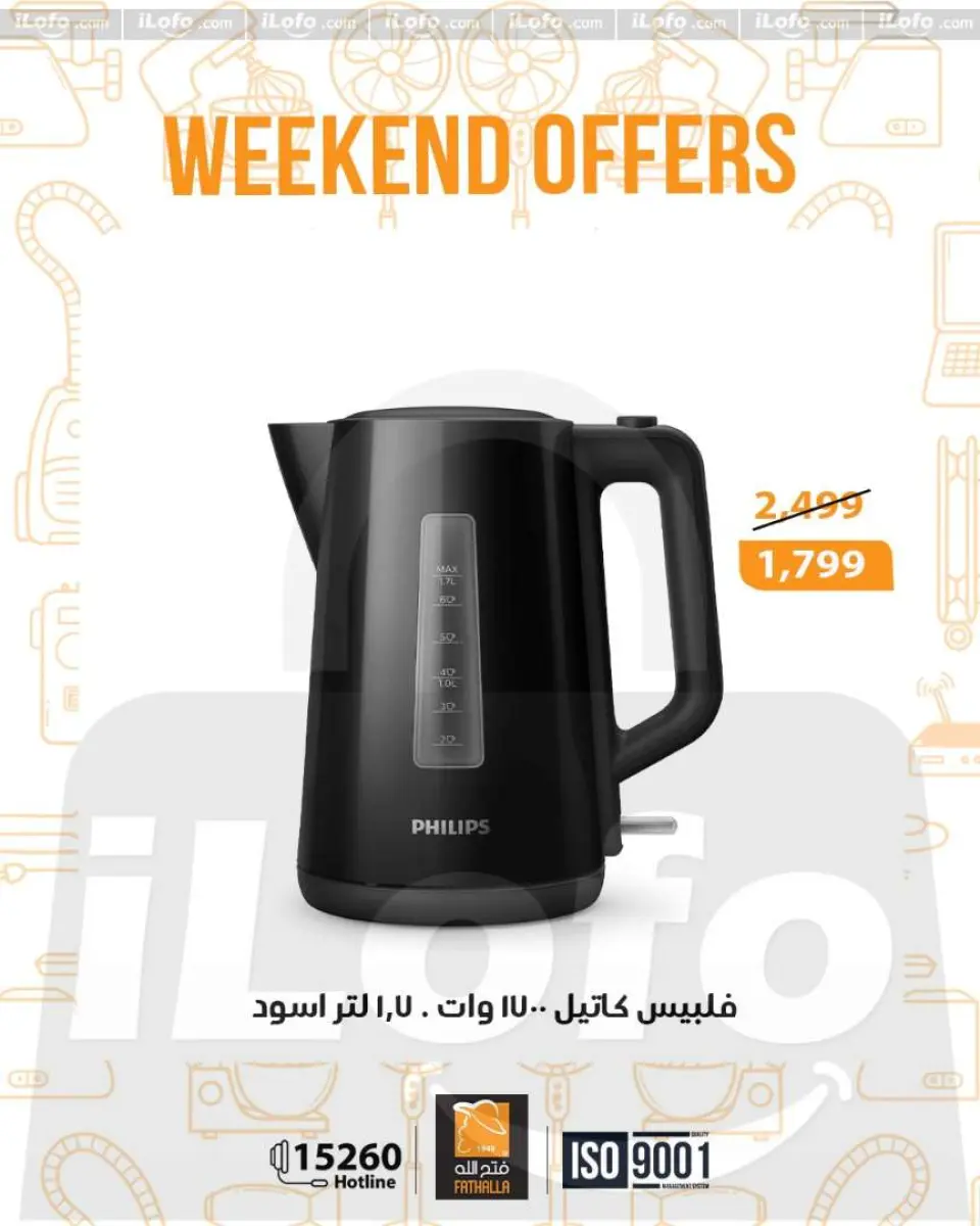 Fathalla Market Egypt Offers from 1 to 3 January 2026 Weekend Deals - Page 14