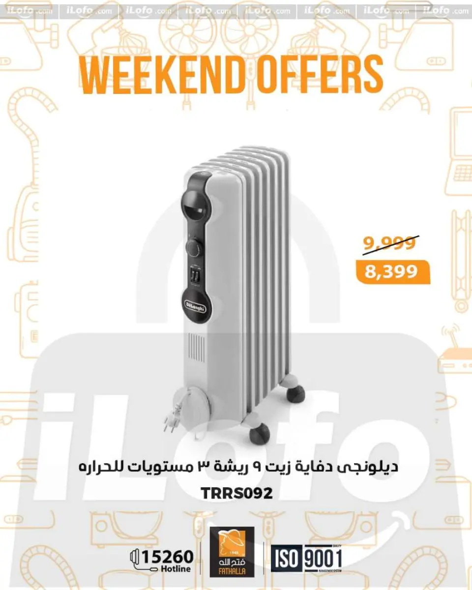 Fathalla Market Egypt Offers from 1 to 3 January 2026 Weekend Deals - Page 25