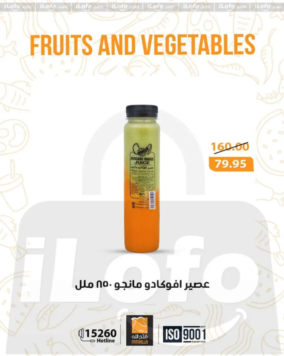 Fathalla Market Egypt Offers from 1 to 3 January 2026 Weekend Deals - Page 10