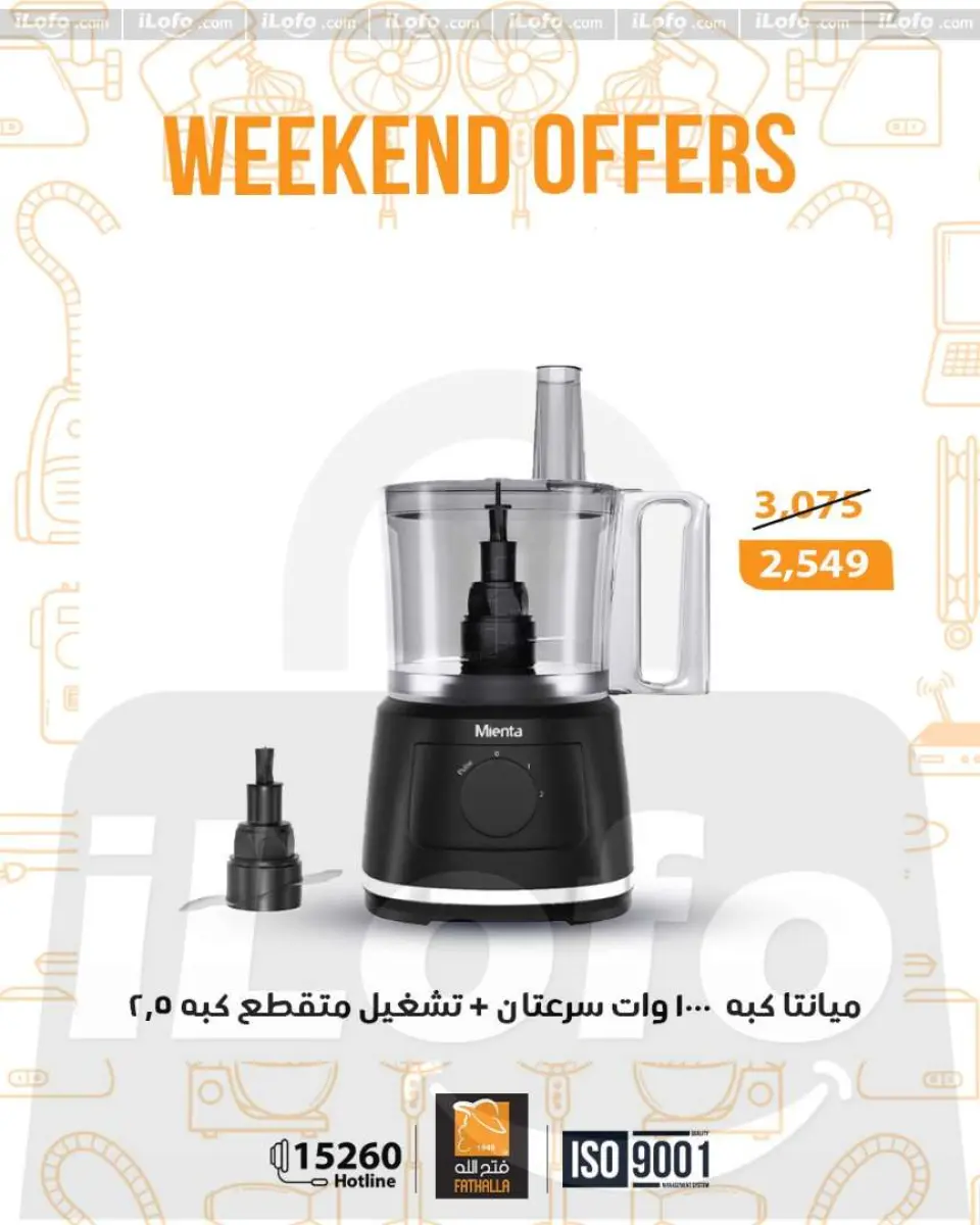 Fathalla Market Egypt Offers from 1 to 3 January 2026 Weekend Deals - Page 22