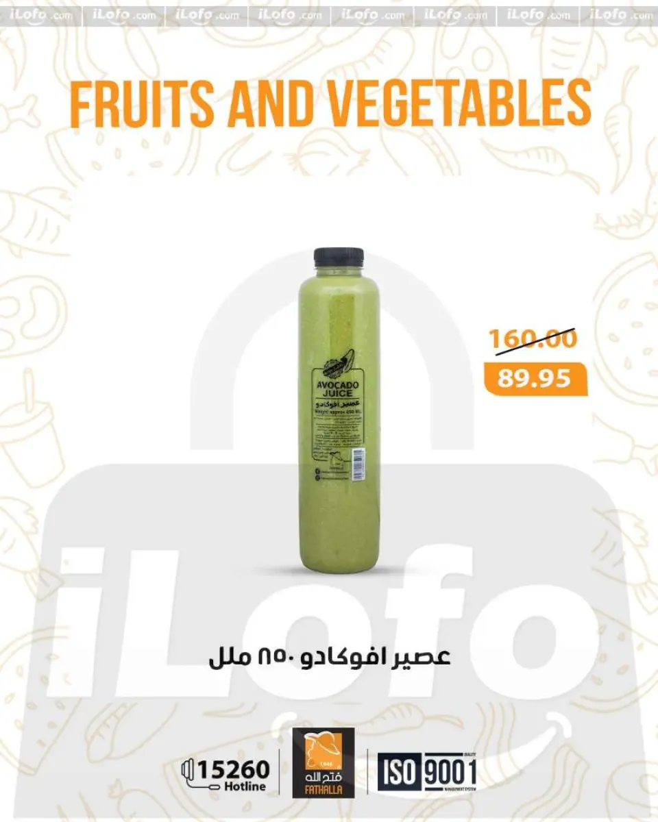 Fathalla Market Egypt Offers from 1 to 3 January 2026 Weekend Deals - Page 9