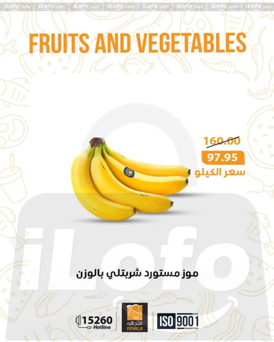 Fathalla Market Egypt Offers from 1 to 3 January 2026 Weekend Deals - Page 6