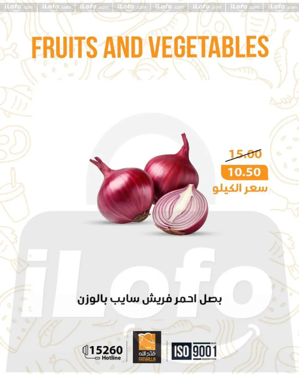 Fathalla Market Egypt Offers from 1 to 3 January 2026 Weekend Deals - Page 2