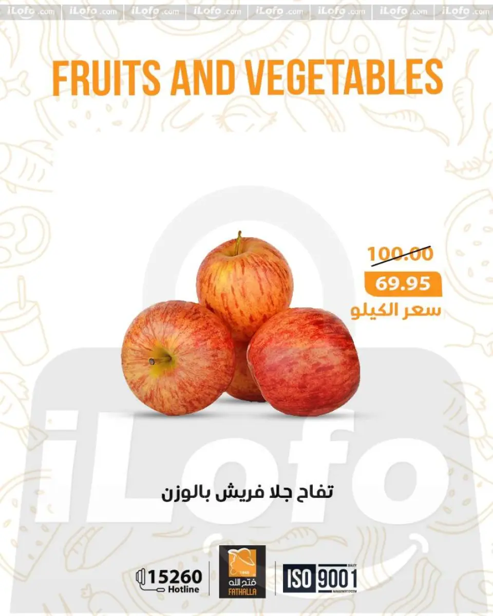 Fathalla Market Egypt Offers from 1 to 3 January 2026 Weekend Deals - Page 4