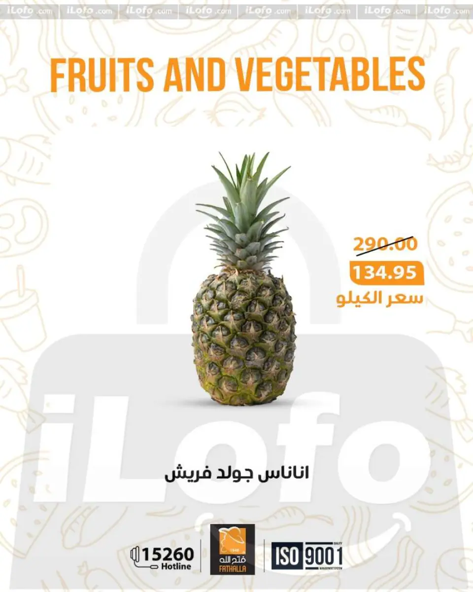 Fathalla Market Egypt Offers from 1 to 3 January 2026 Weekend Deals - Page 7