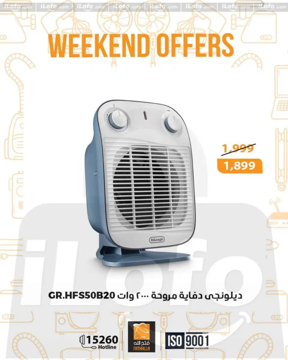 Fathalla Market Egypt Offers from 1 to 3 January 2026 Weekend Deals - Page 26