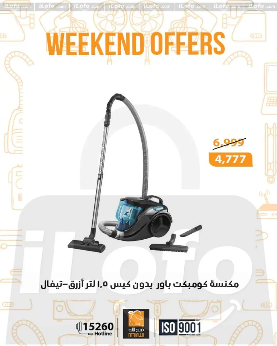 Fathalla Market Egypt Offers from 1 to 3 January 2026 Weekend Deals - Page 21