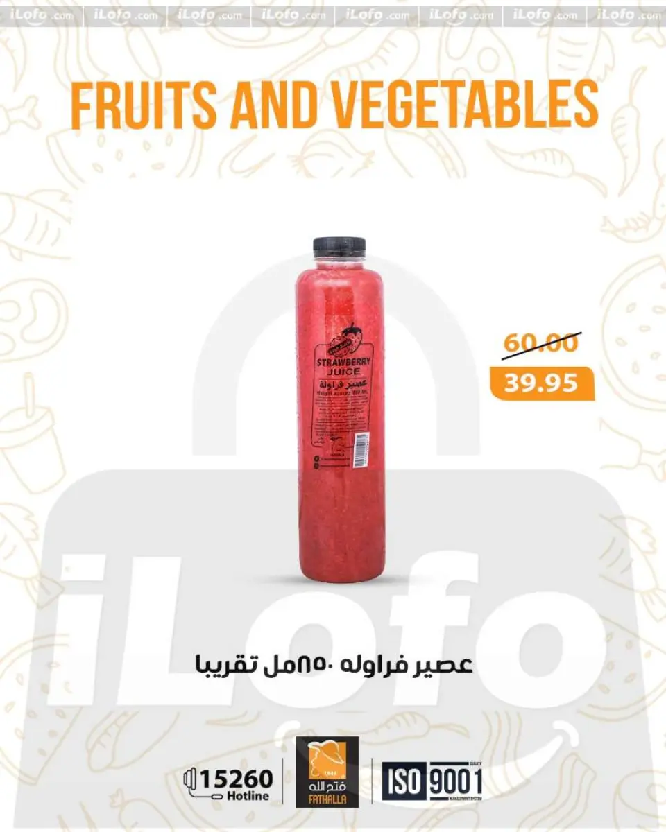 Fathalla Market Egypt Offers from 1 to 3 January 2026 Weekend Deals - Page 8