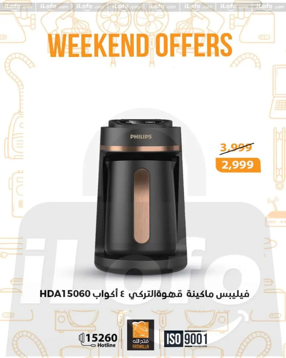 Fathalla Market Egypt Offers from 1 to 3 January 2026 Weekend Deals - Page 17