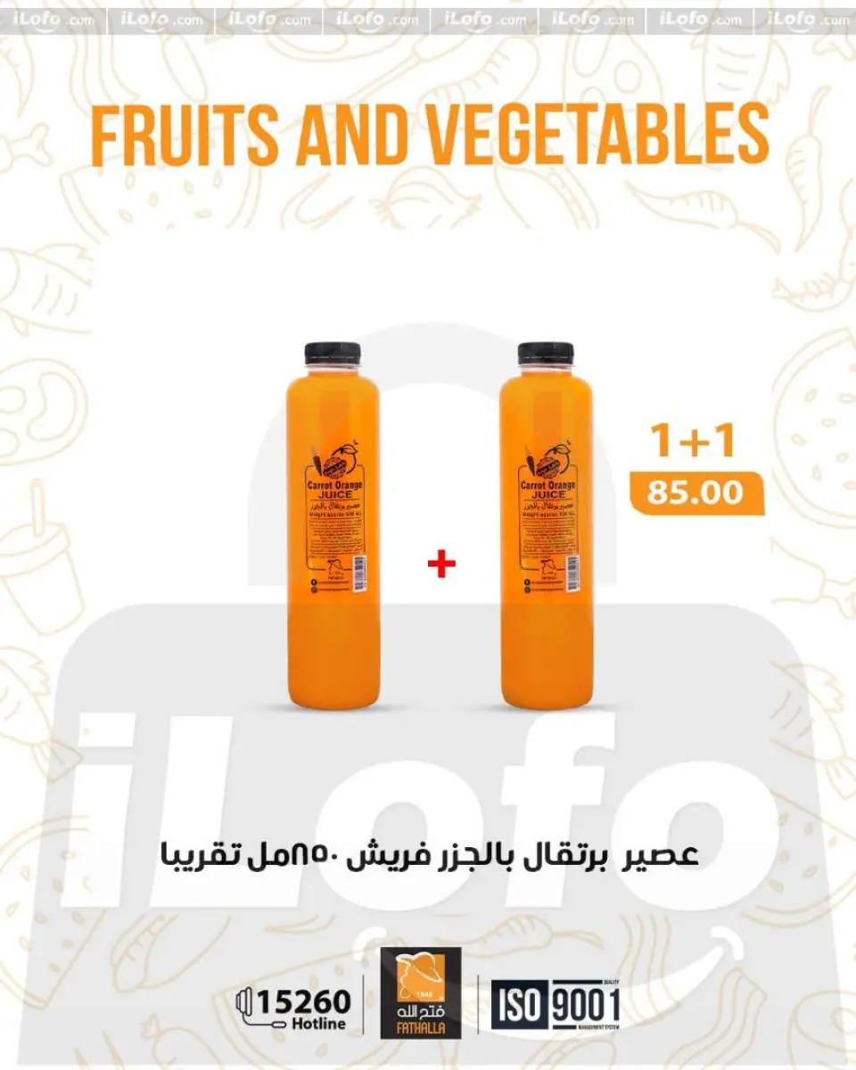 Fathalla Market Egypt Offers from 1 to 3 January 2026 Weekend Deals - Page 12