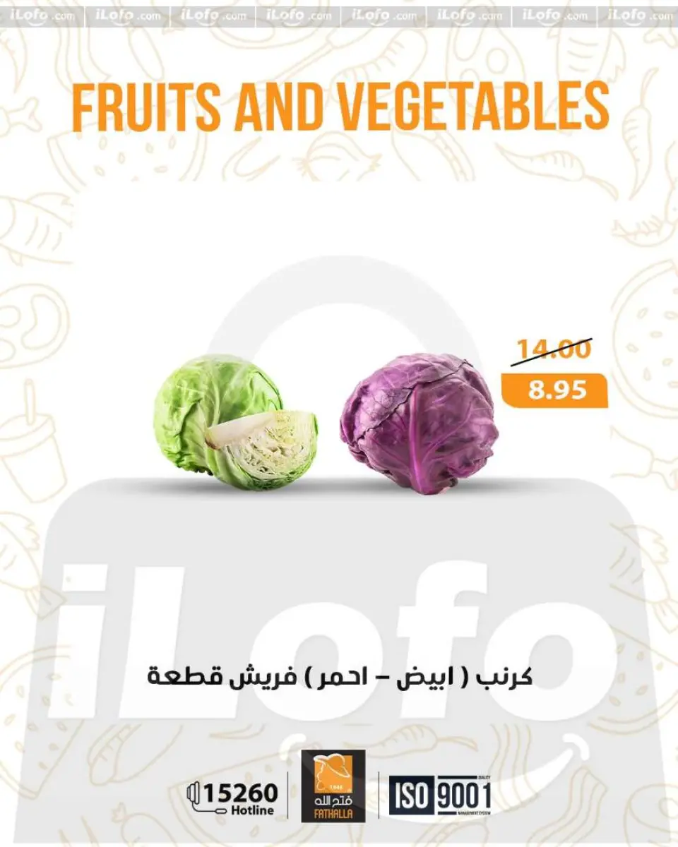 عروض فتح الله ماركت مصر من 1 حتى 3 يناير 2026 عروض نهاية الاسبوع