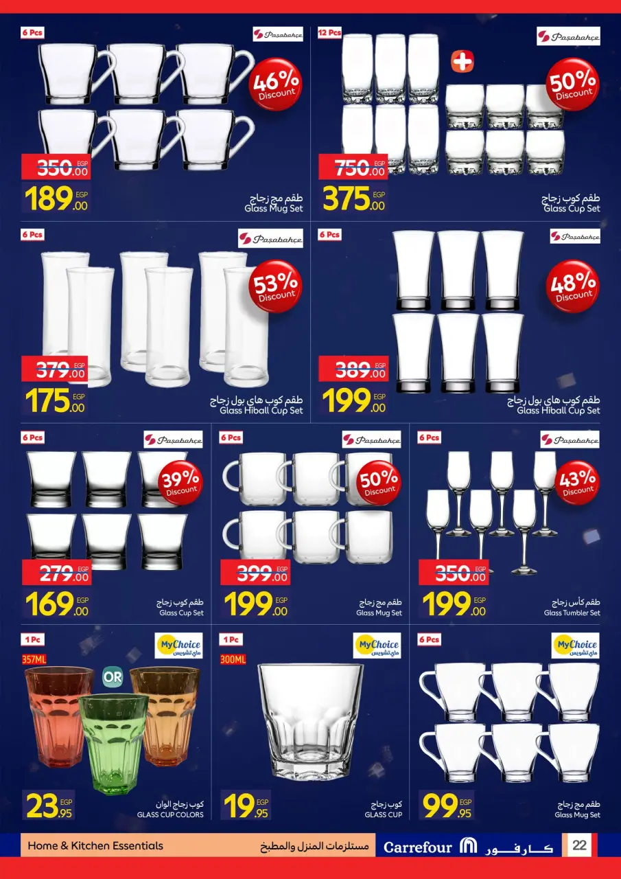 Carrefour Egypt Offers from 1 to 10 January 2026 Carrefour Anniversary Offers - Page 107