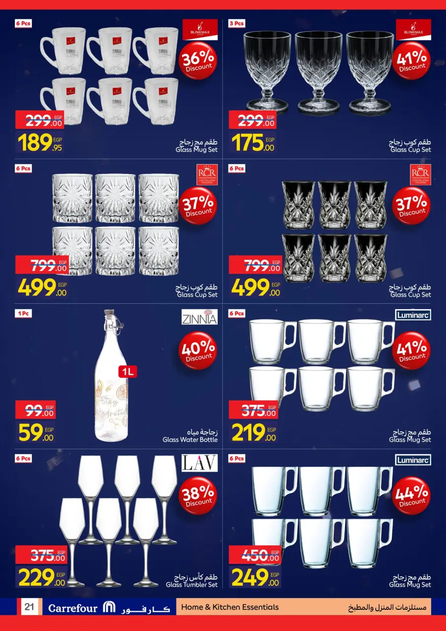 Carrefour Egypt Offers from 1 to 10 January 2026 Carrefour Anniversary Offers - Page 106