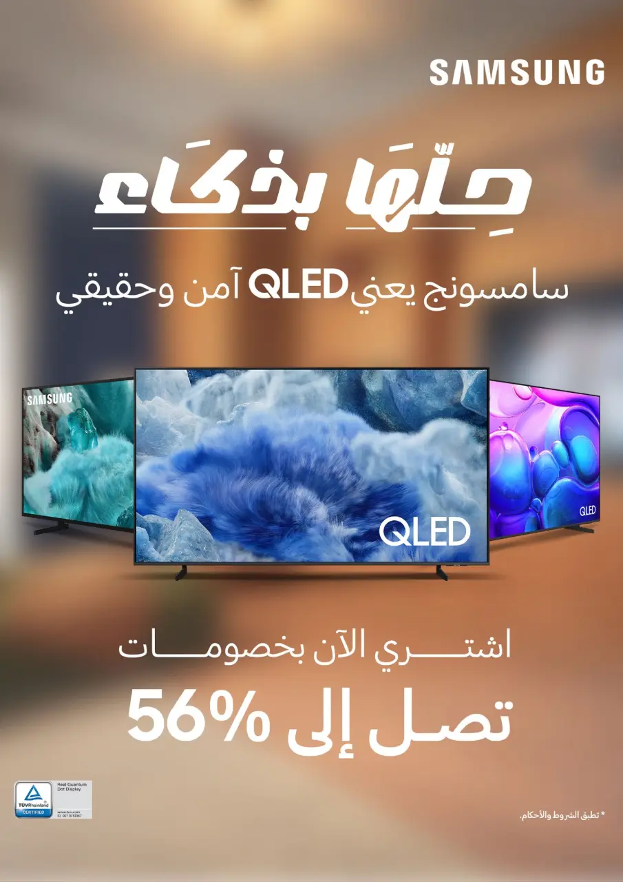 Carrefour Egypt Offers from 1 to 10 January 2026 Carrefour Anniversary Offers - Page 8