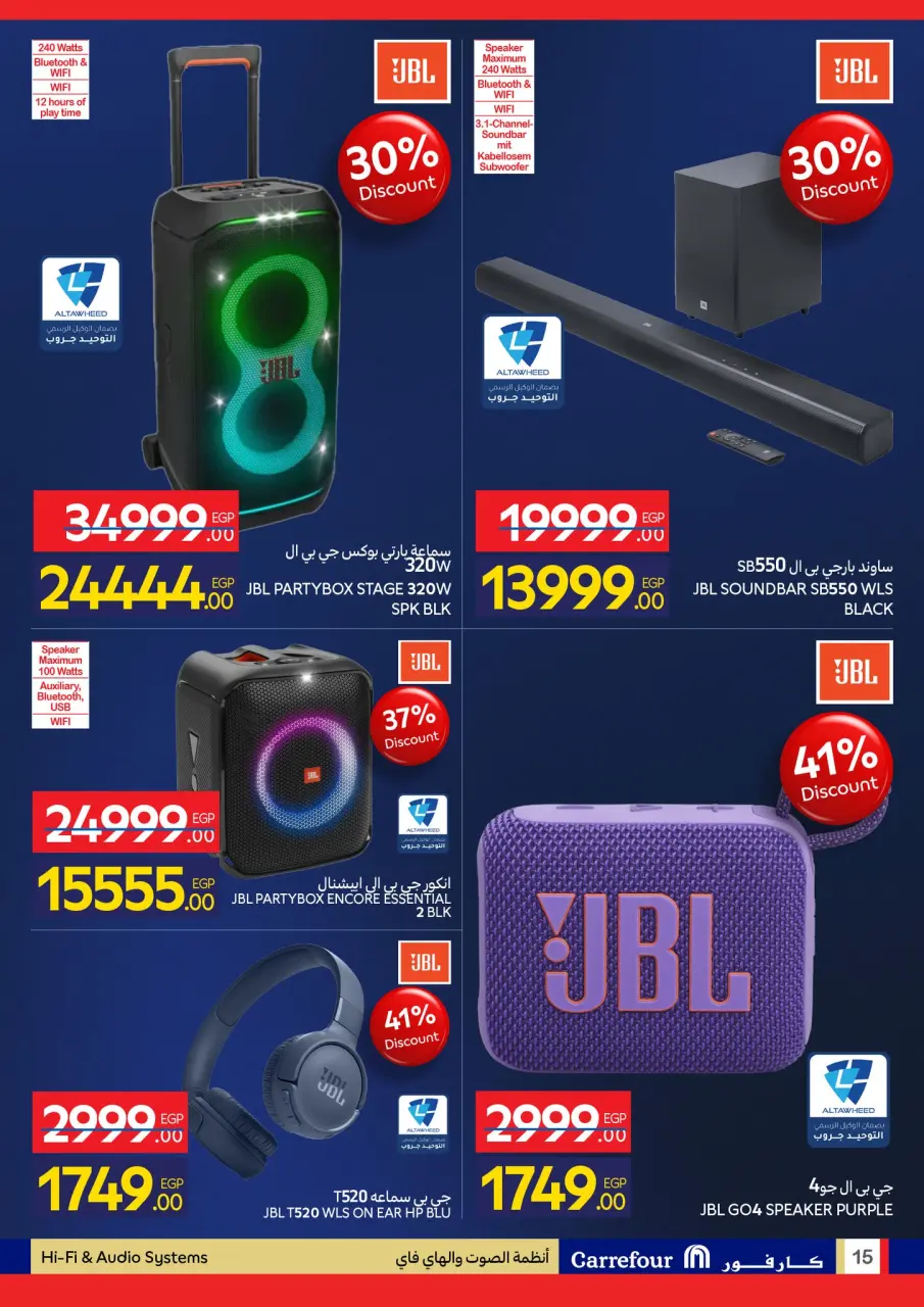 Carrefour Egypt Offers from 1 to 10 January 2026 Carrefour Anniversary Offers - Page 15