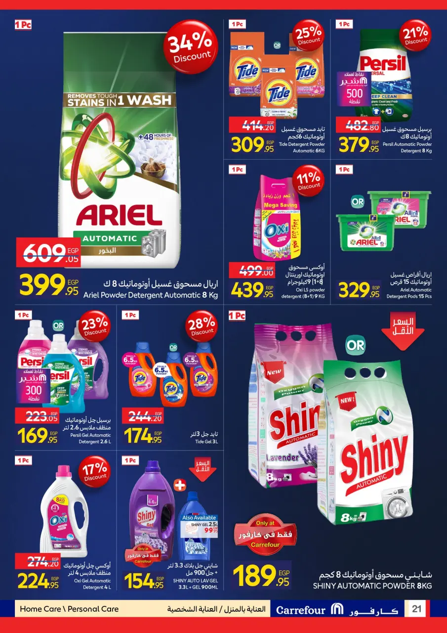 Carrefour Egypt Offers from 1 to 10 January 2026 Carrefour Anniversary Offers - Page 76