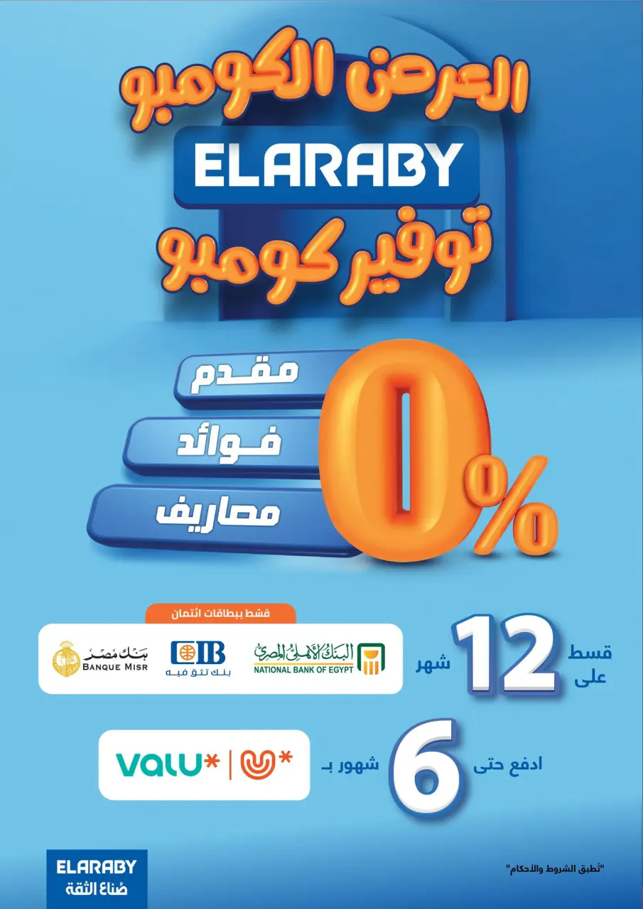 Carrefour Egypt Offers from 1 to 10 January 2026 Carrefour Anniversary Offers - Page 25