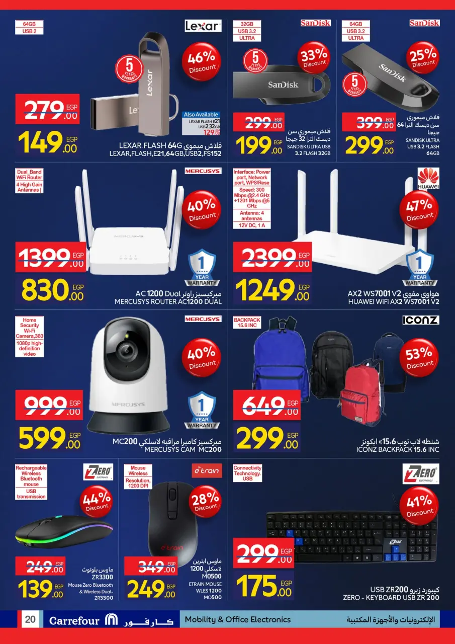 Carrefour Egypt Offers from 1 to 10 January 2026 Carrefour Anniversary Offers - Page 20