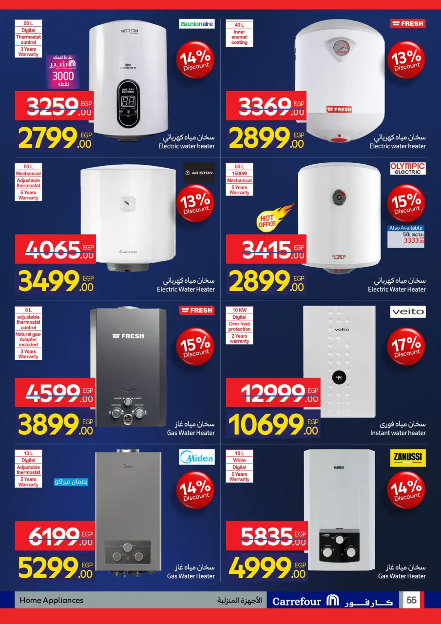 Carrefour Egypt Offers from 1 to 10 January 2026 Carrefour Anniversary Offers - Page 54