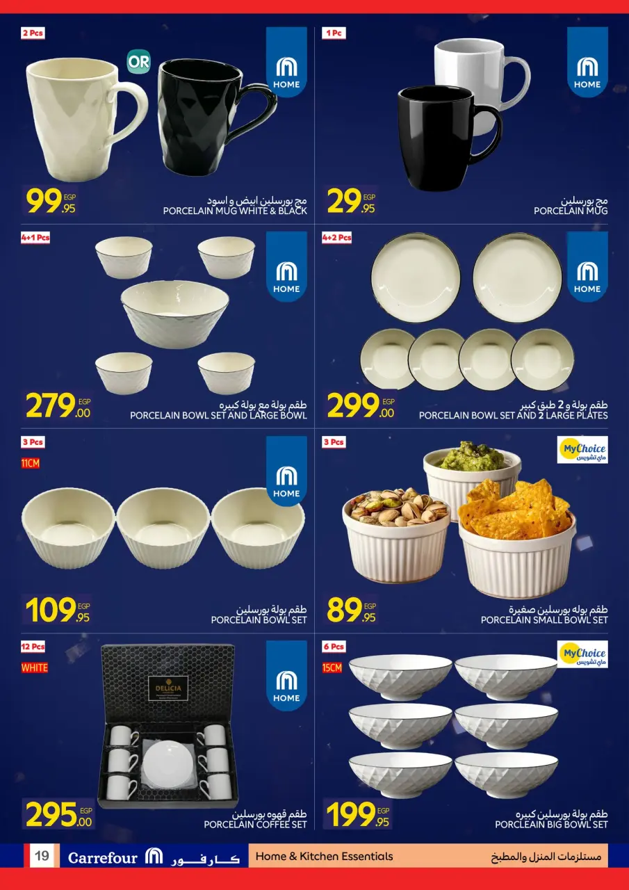 Carrefour Egypt Offers from 1 to 10 January 2026 Carrefour Anniversary Offers - Page 104