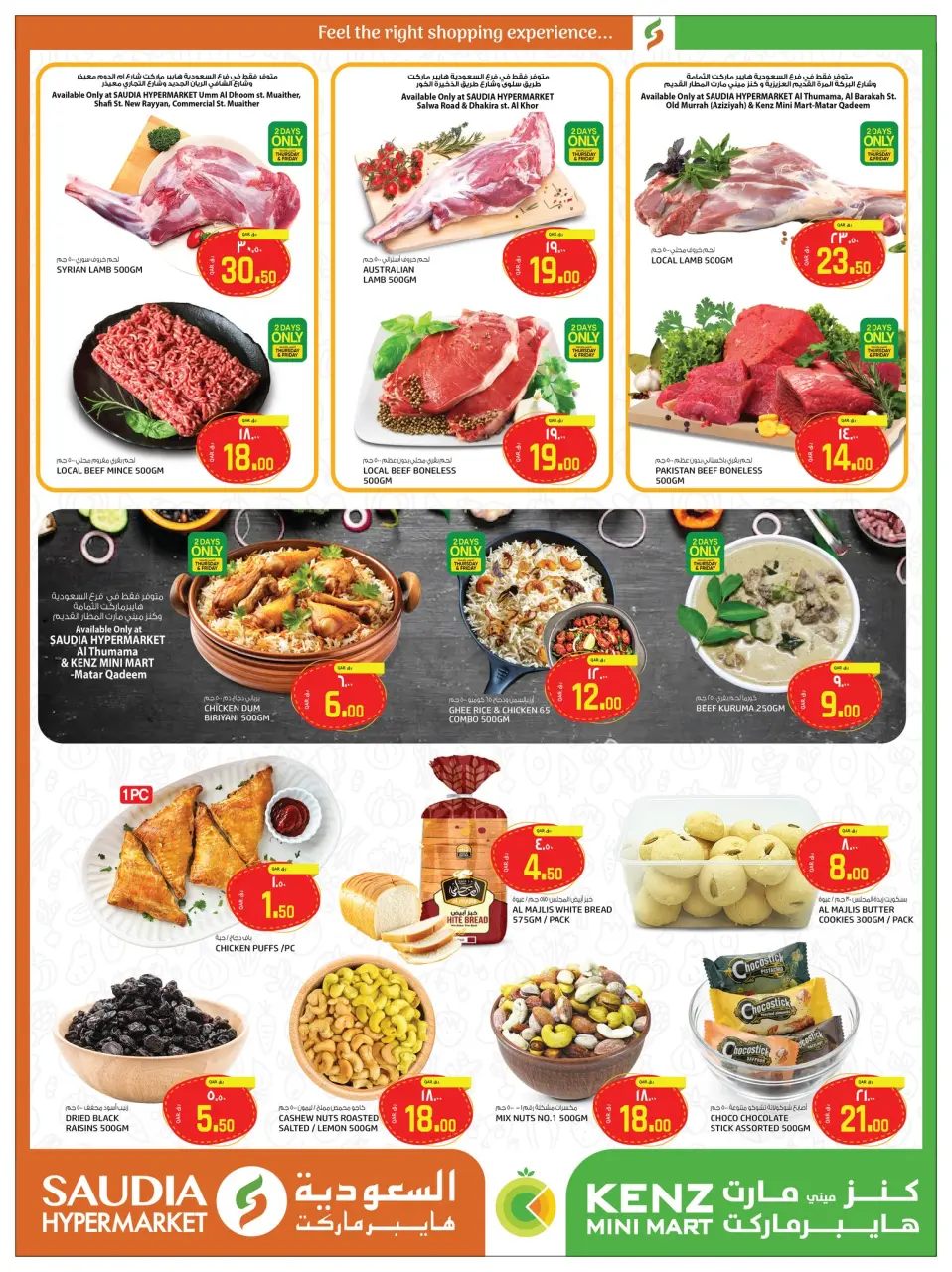 Offres Mini-marché Kenz Qatar de 1 à 3 janvier 2026 Offre de 3 jours seulement - Mini-marché Kenz - Qatar - 1 janvier 2026 – 3 janvier 2026 - Page 2
