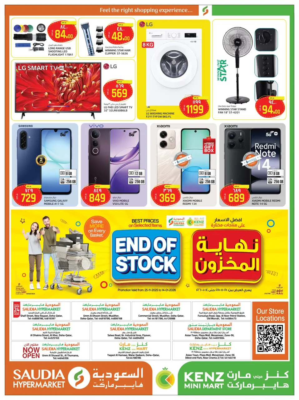 Offres Mini-marché Kenz Qatar de 1 à 3 janvier 2026 Offre de 3 jours seulement - Mini-marché Kenz - Qatar - 1 janvier 2026 – 3 janvier 2026 - Page 4