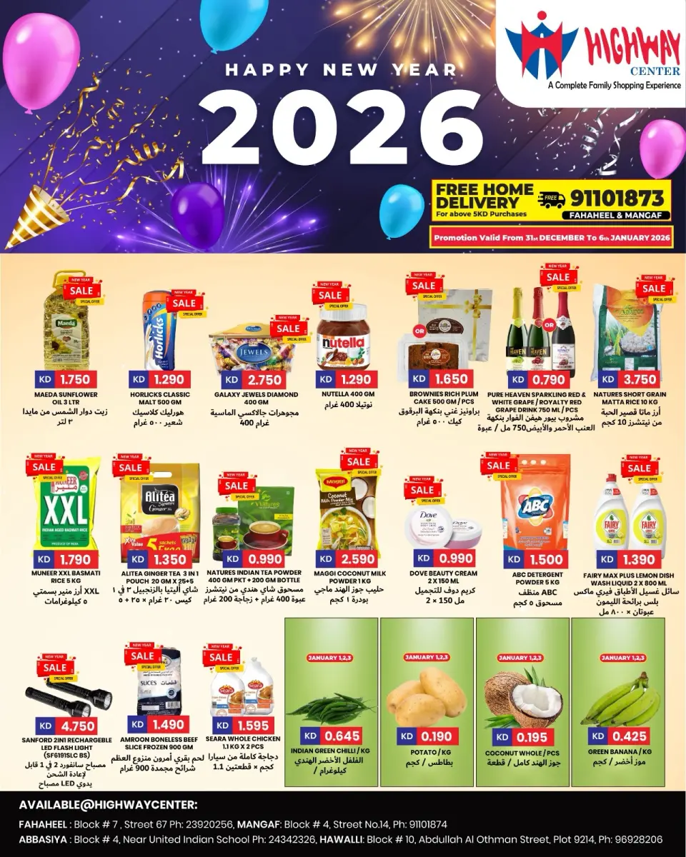 Highway center Kuwait Offers from 31 December to 6 January 2026 Happy New Year offers