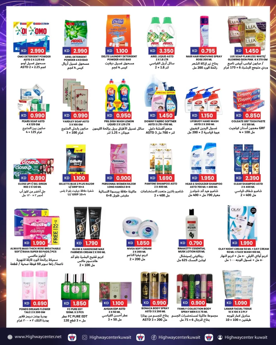 Ofertas de Centro Highway Kuwait de 31 diciembre a 6 enero 2026 Ofertas de Feliz Año Nuevo - Página 4