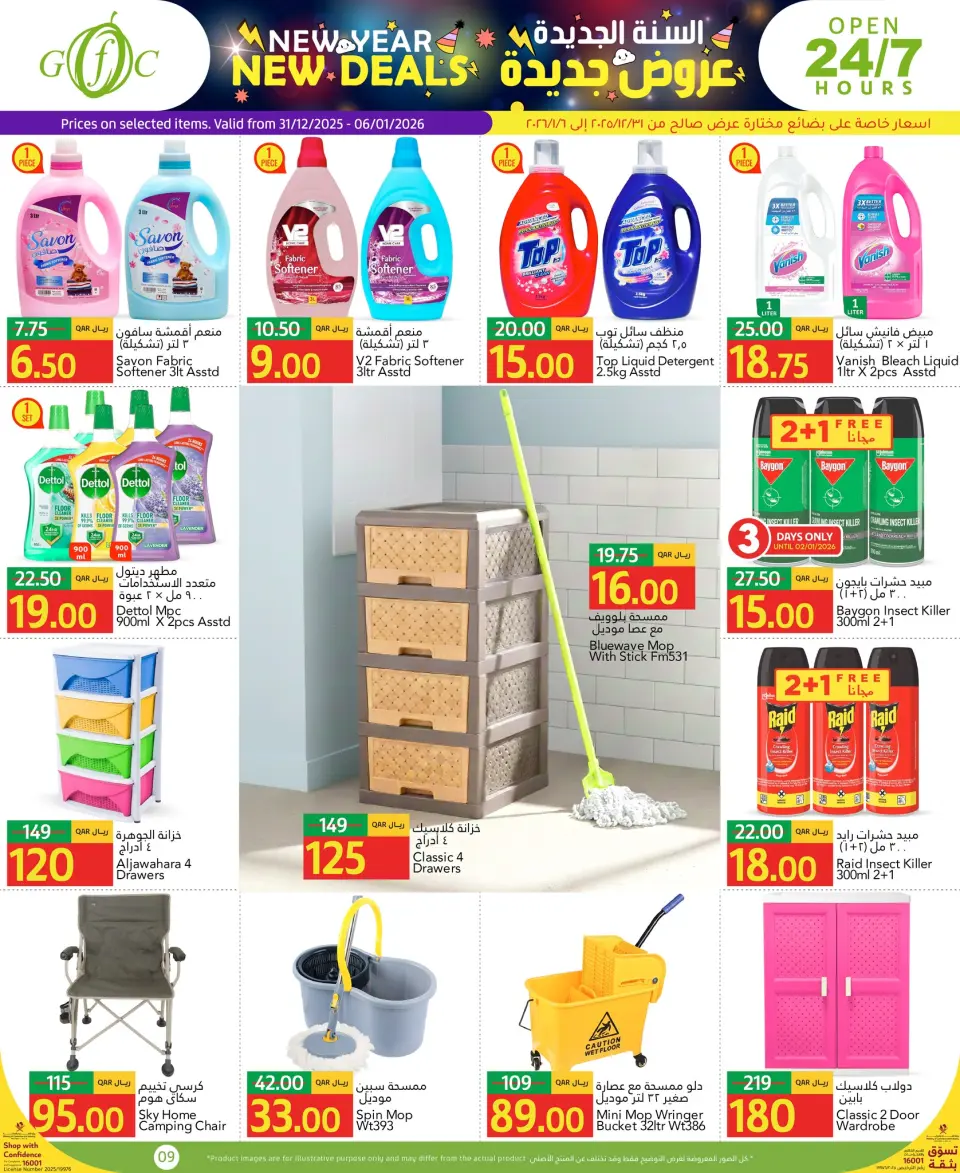 Ofertas de Centro de alimentos del Golfo Katar de 31 diciembre a 6 enero 2026 Ofertas de Año Nuevo - Centro de alimentos del Golfo - Katar - 31 diciembre 2025 – 6 enero 2026 - Página 9