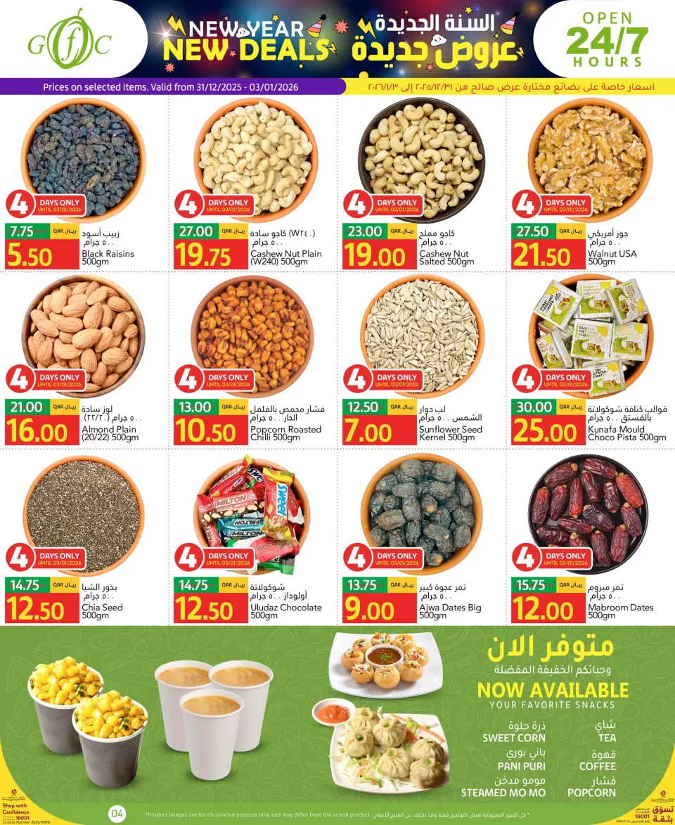 Ofertas de Centro de alimentos del Golfo Katar de 31 diciembre a 6 enero 2026 Ofertas de Año Nuevo - Centro de alimentos del Golfo - Katar - 31 diciembre 2025 – 6 enero 2026 - Página 3