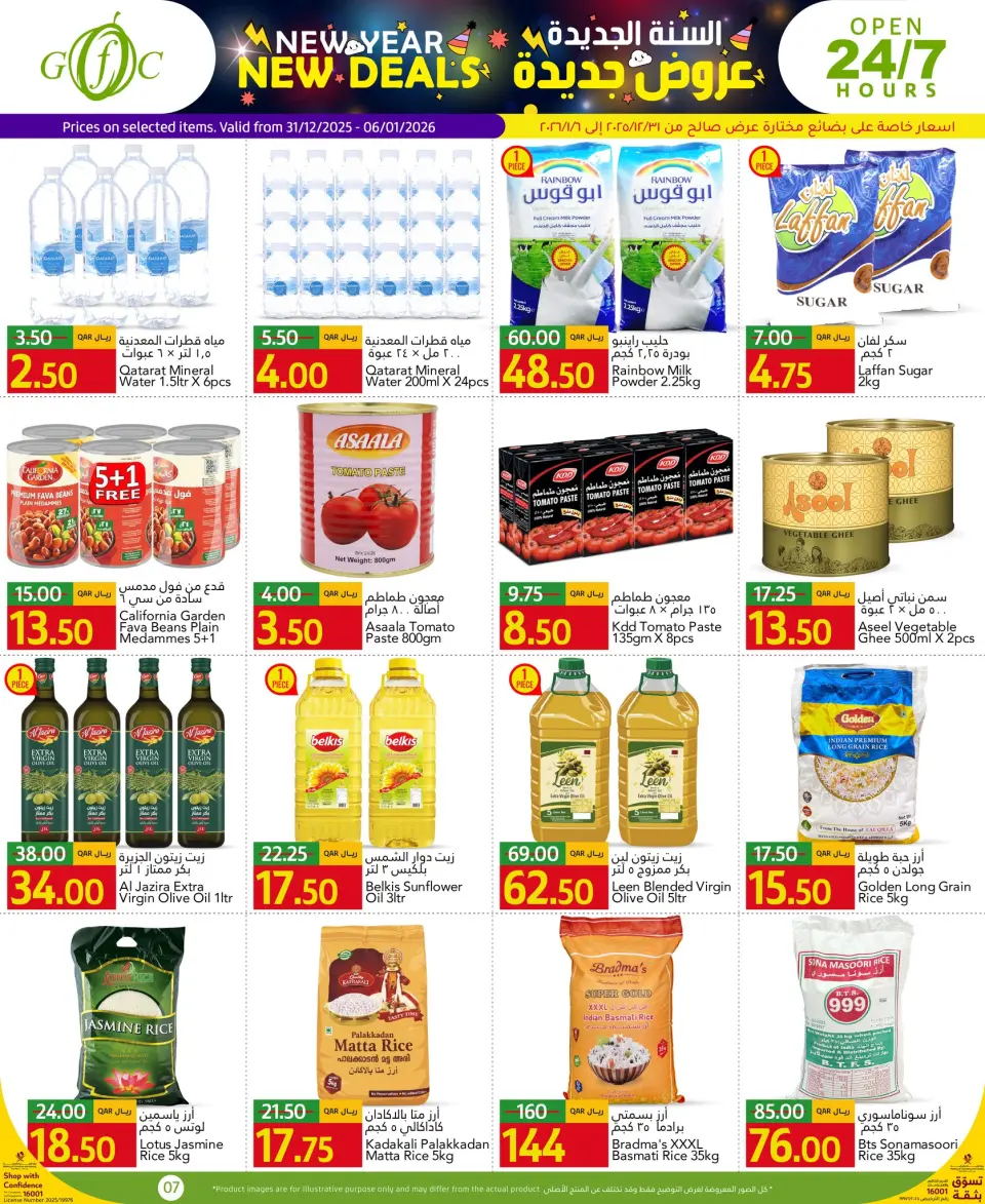 Ofertas de Centro de alimentos del Golfo Katar de 31 diciembre a 6 enero 2026 Ofertas de Año Nuevo - Centro de alimentos del Golfo - Katar - 31 diciembre 2025 – 6 enero 2026 - Página 7