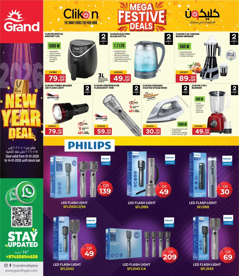 Offres Grand hypermarché Qatar de 1 à 14 janvier 2026 Offres du Nouvel An - Grand hypermarché - Qatar - 1 janvier 2026 – 14 janvier 2026 - Page 12