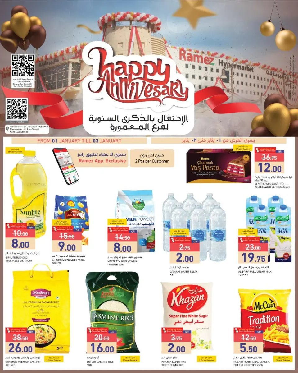 Offres Marchés Ramez Qatar de 1 à 3 janvier 2026 Offres anniversaire - Marchés Ramez - Qatar - 1 janvier 2026 – 3 janvier 2026 - Page 2