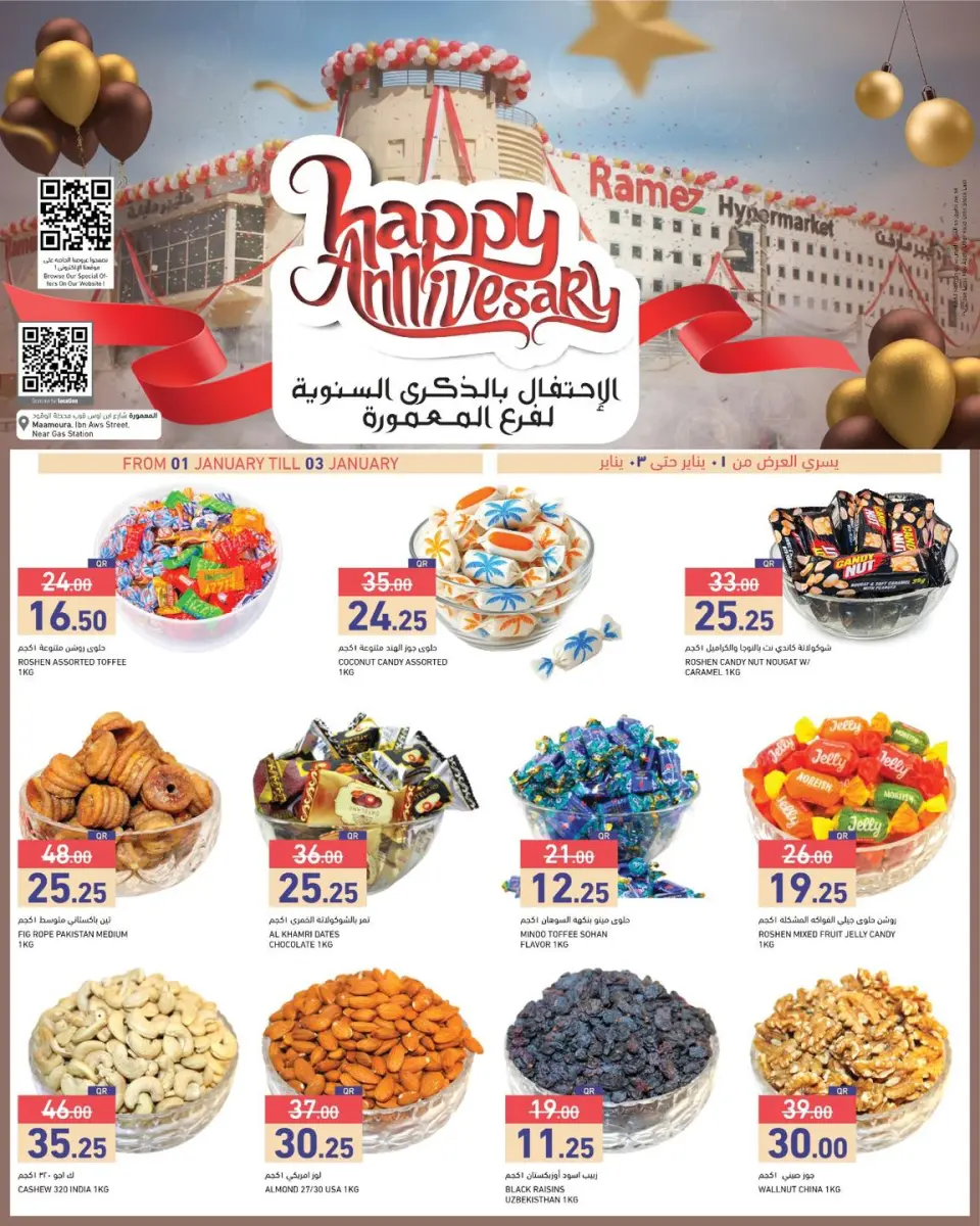Offres Marchés Ramez Qatar de 1 à 3 janvier 2026 Offres anniversaire - Marchés Ramez - Qatar - 1 janvier 2026 – 3 janvier 2026 - Page 4