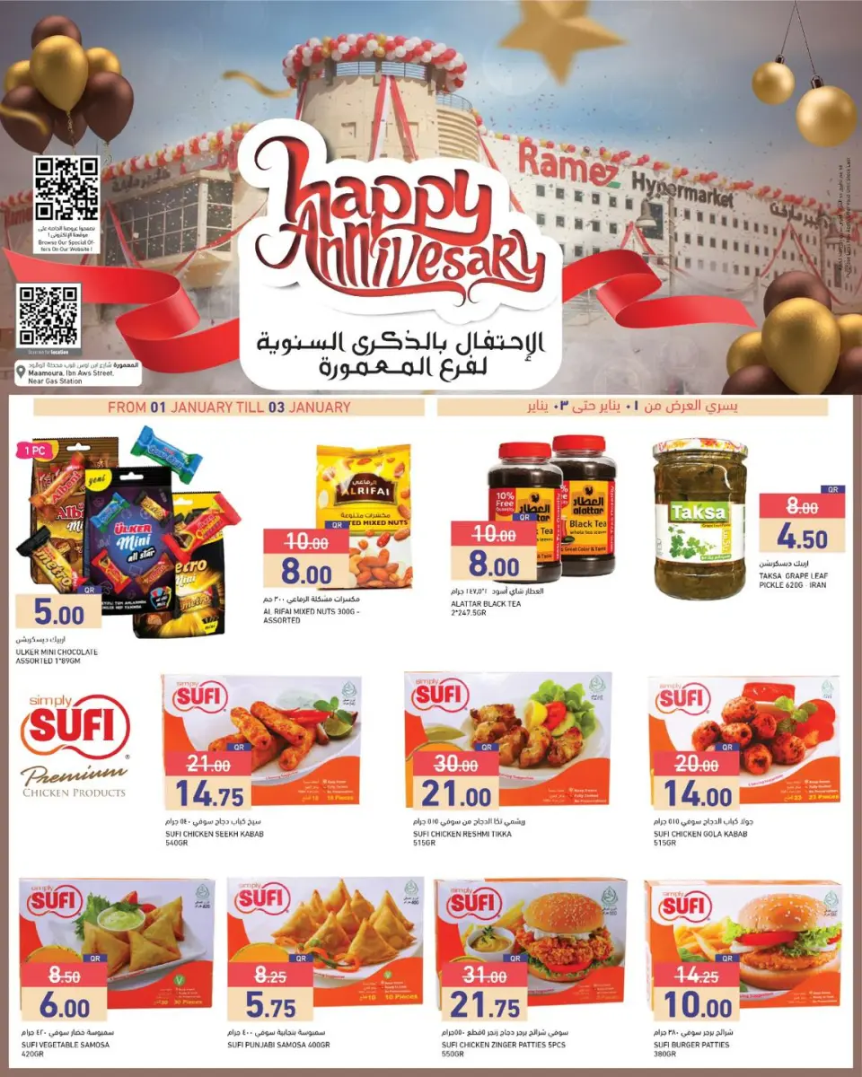 Offres Marchés Ramez Qatar de 1 à 3 janvier 2026 Offres anniversaire - Marchés Ramez - Qatar - 1 janvier 2026 – 3 janvier 2026 - Page 3