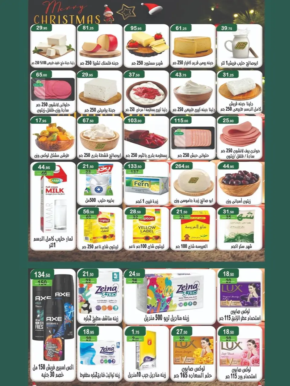Abu Saleh market Egypt Offers from 25 December to 9 January 2026 Christmas Offers - Page 2